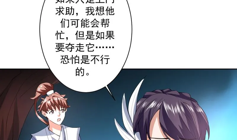 第87话 答应我，不要抢 第29页