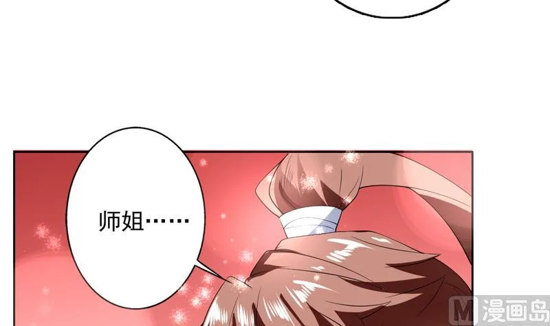 第87话 答应我，不要抢 第34页