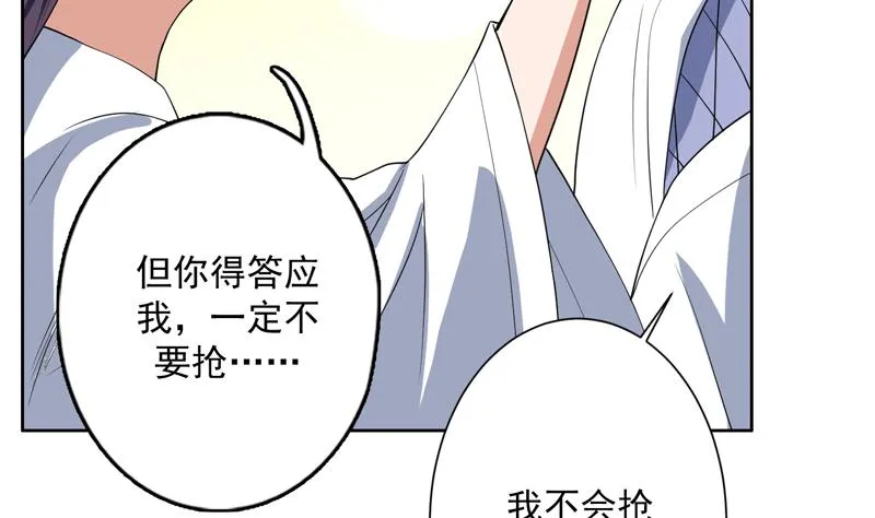 第87话 答应我，不要抢 第36页