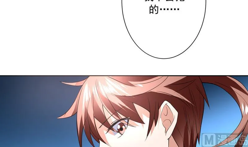 第87话 答应我，不要抢 第37页