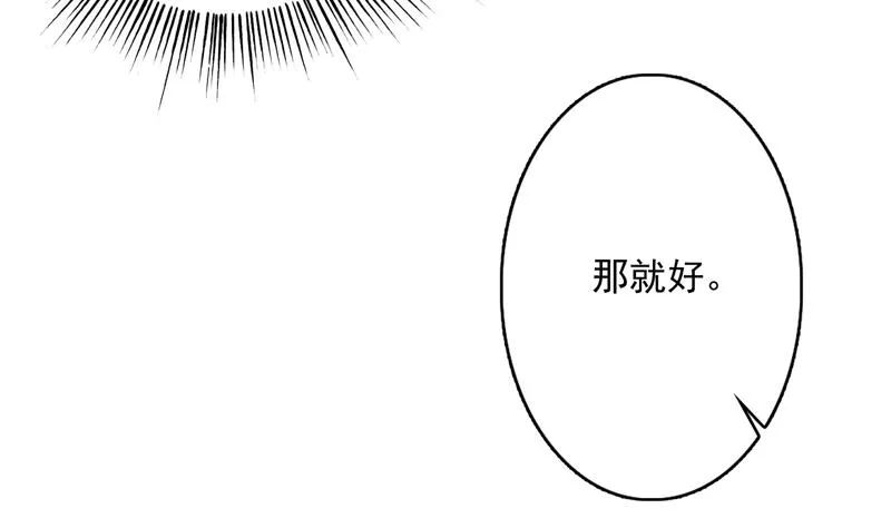 第87话 答应我，不要抢 第39页