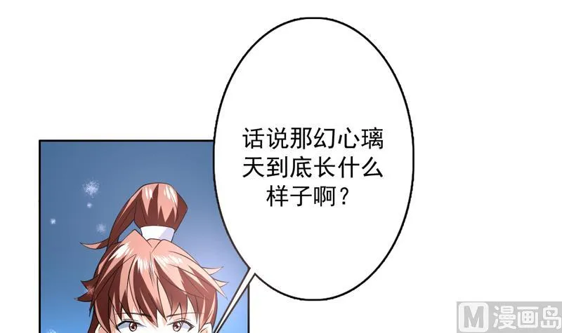 第87话 答应我，不要抢 第40页