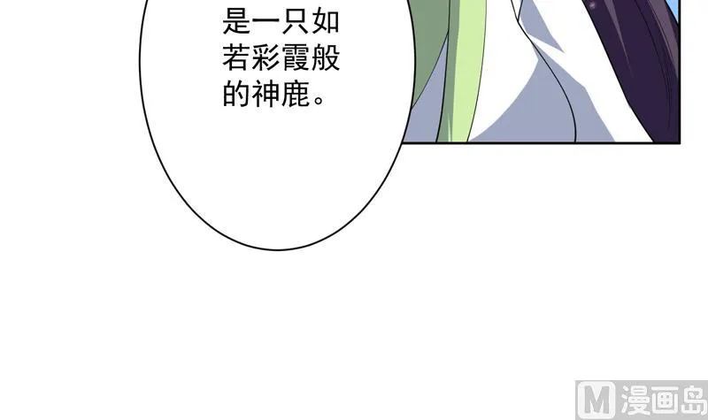 第87话 答应我，不要抢 第43页
