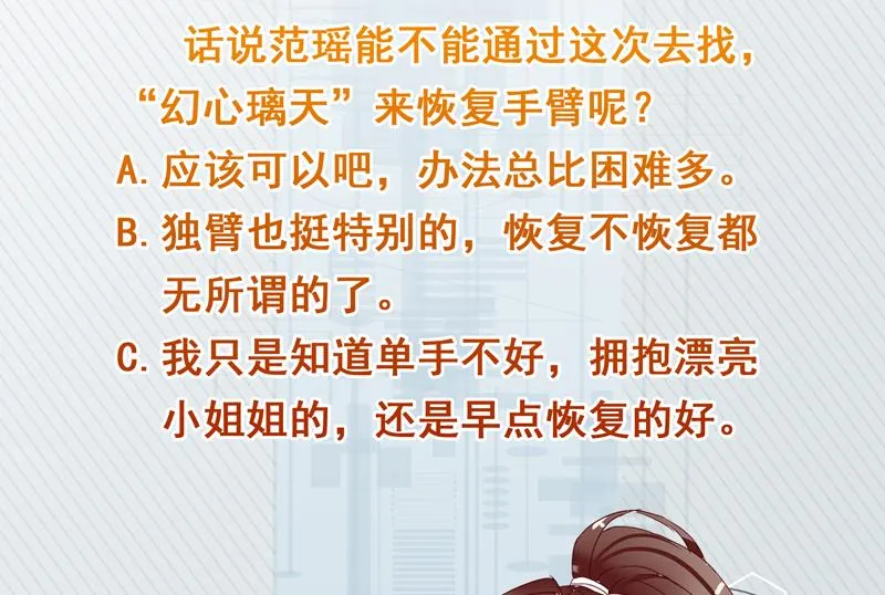 第87话 答应我，不要抢 第45页