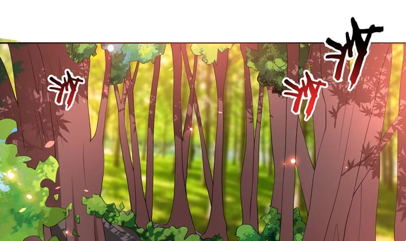 第88话 猛兽出没 第3页