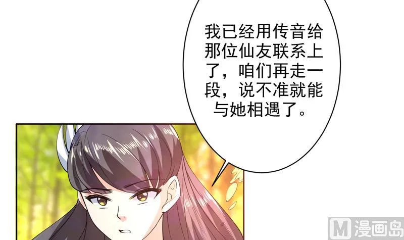 第88话 猛兽出没 第7页