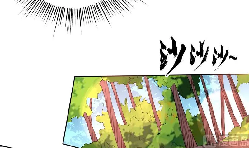 第88话 猛兽出没 第10页