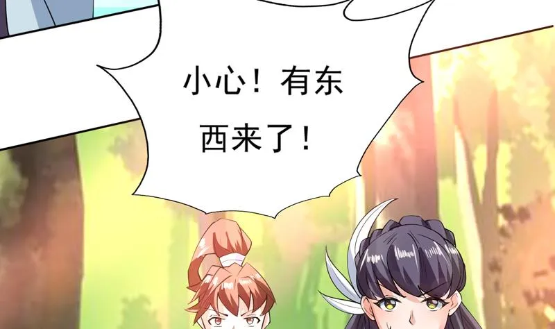 第88话 猛兽出没 第12页