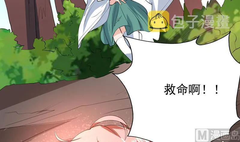 第88话 猛兽出没 第16页