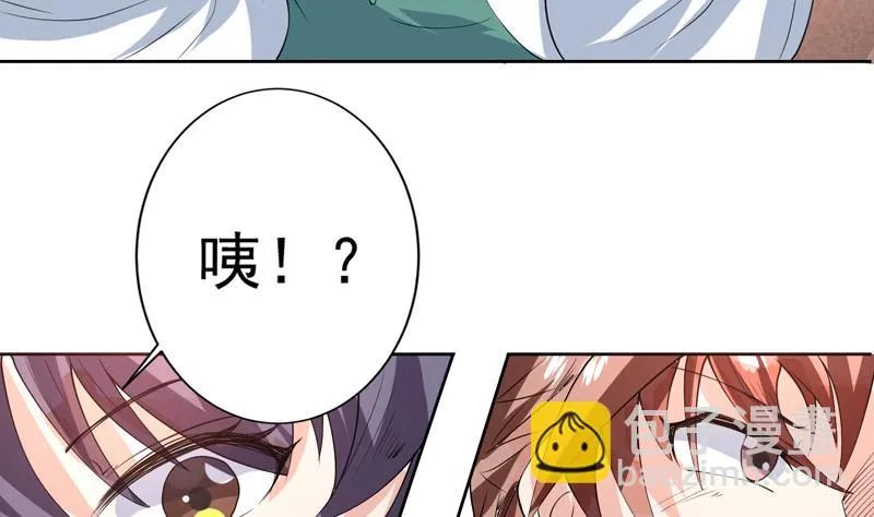 第88话 猛兽出没 第18页