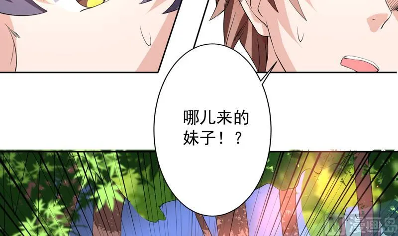 第88话 猛兽出没 第19页
