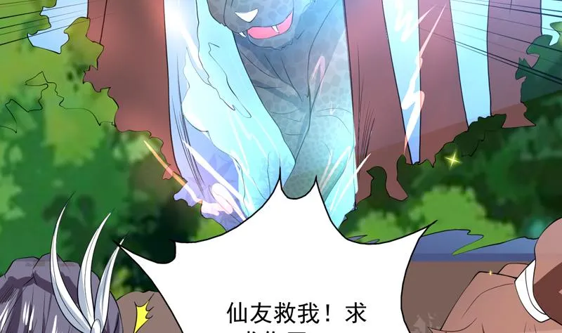 第88话 猛兽出没 第21页