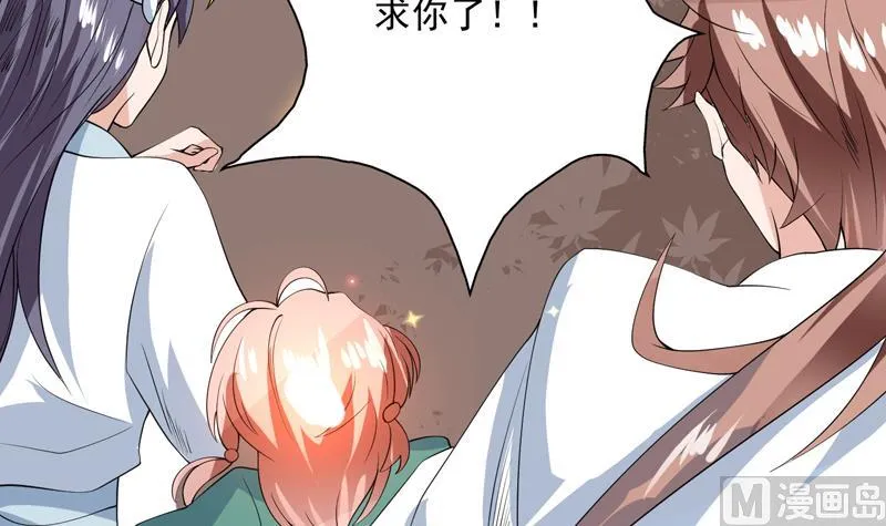 第88话 猛兽出没 第22页
