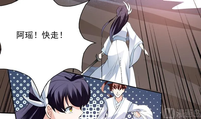 第88话 猛兽出没 第34页
