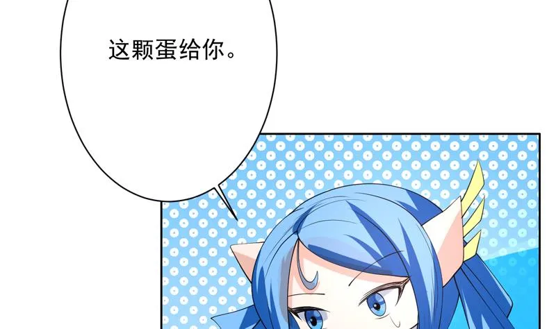第88话 猛兽出没 第36页