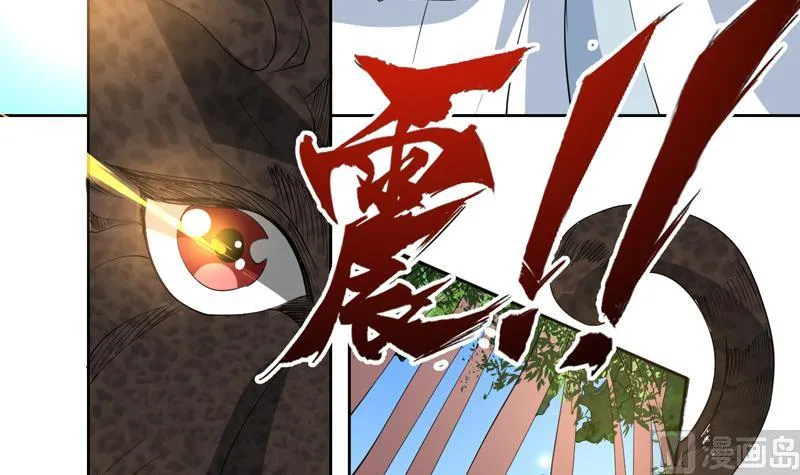 第88话 猛兽出没 第40页