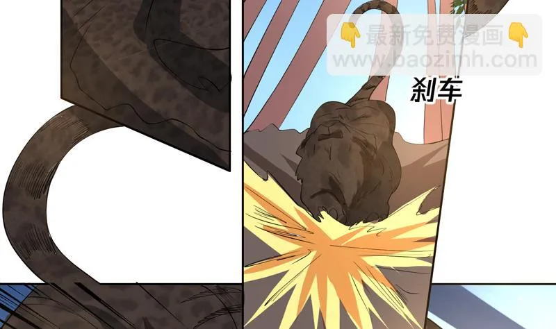 第88话 猛兽出没 第41页