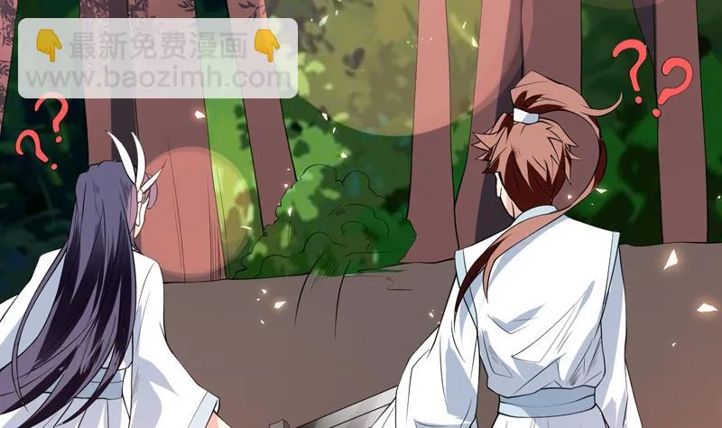 第88话 猛兽出没 第45页
