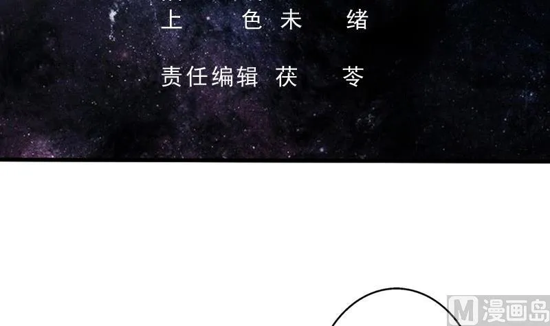 第89话 别碰我的蛋 第3页