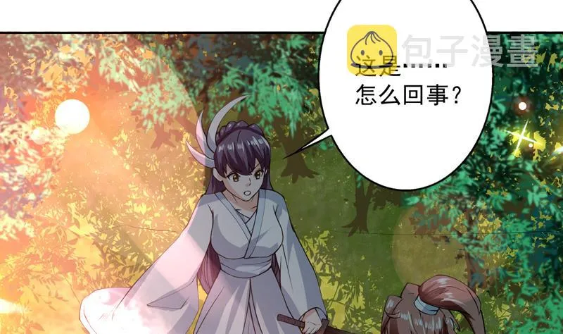 第89话 别碰我的蛋 第4页