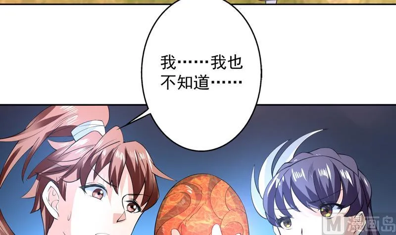 第89话 别碰我的蛋 第6页