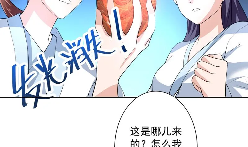 第89话 别碰我的蛋 第7页
