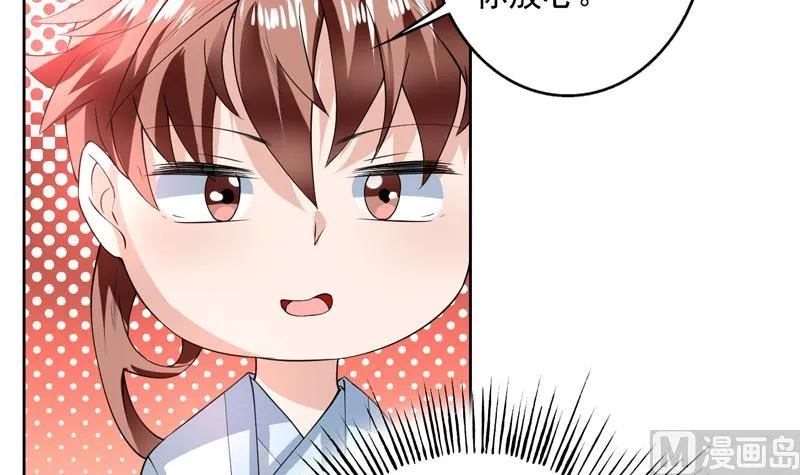 第89话 别碰我的蛋 第9页