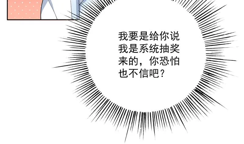 第89话 别碰我的蛋 第10页