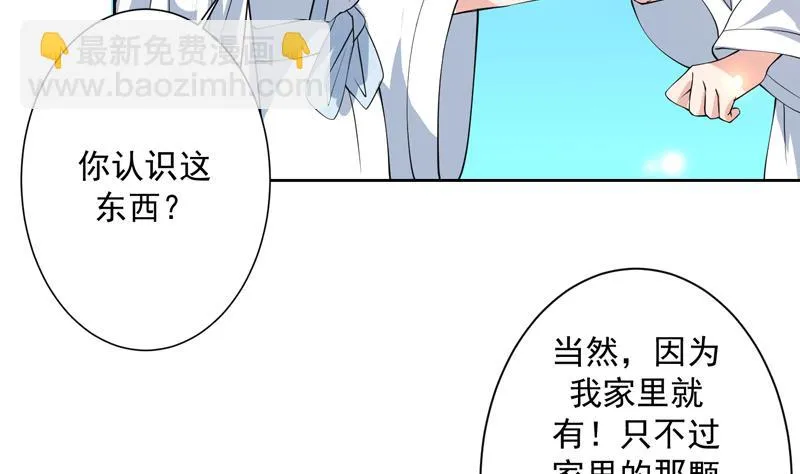 第89话 别碰我的蛋 第17页