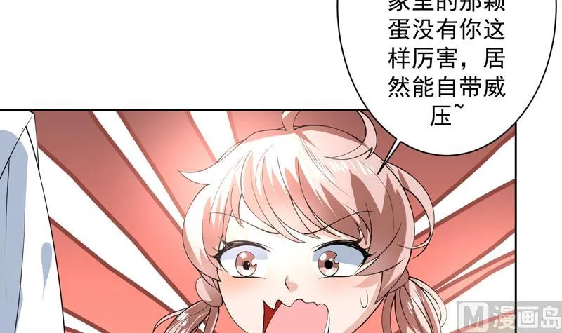 第89话 别碰我的蛋 第18页