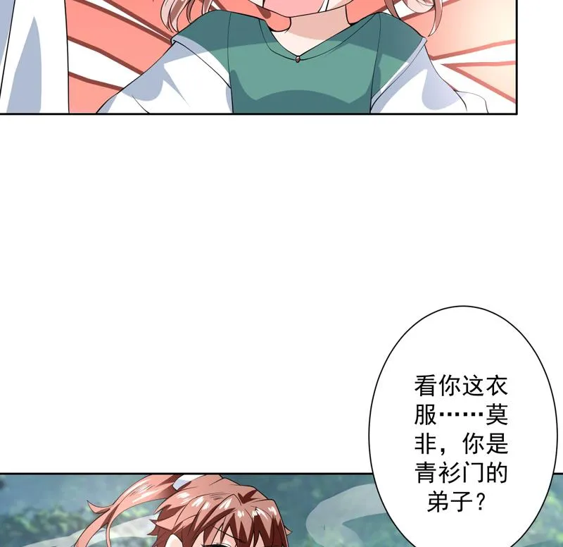 第89话 别碰我的蛋 第19页