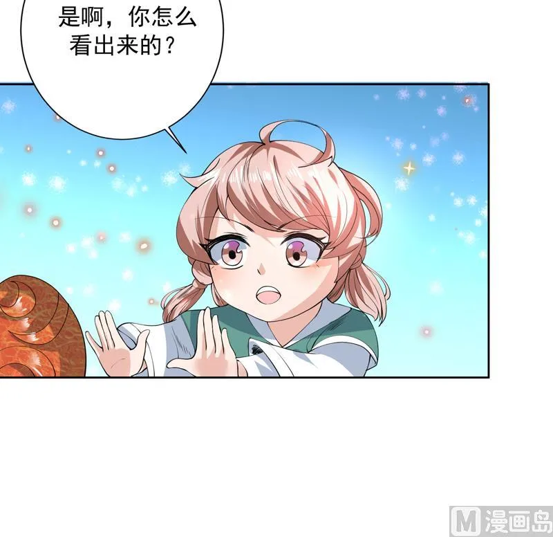 第89话 别碰我的蛋 第21页