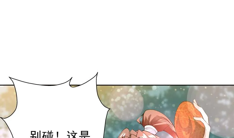 第89话 别碰我的蛋 第22页