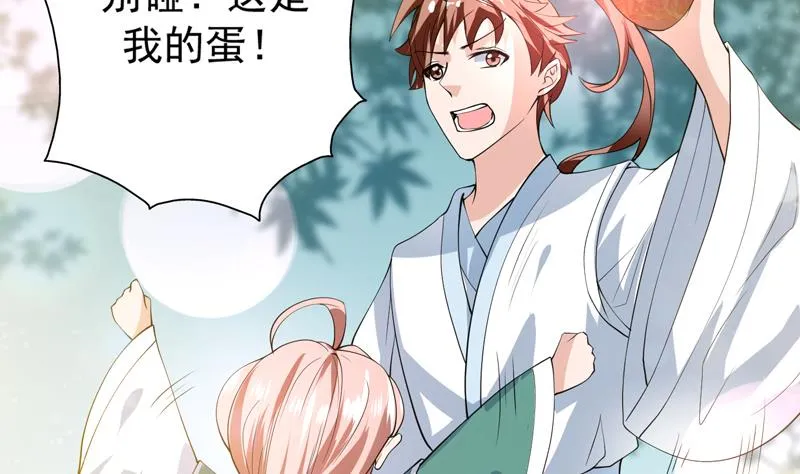 第89话 别碰我的蛋 第23页
