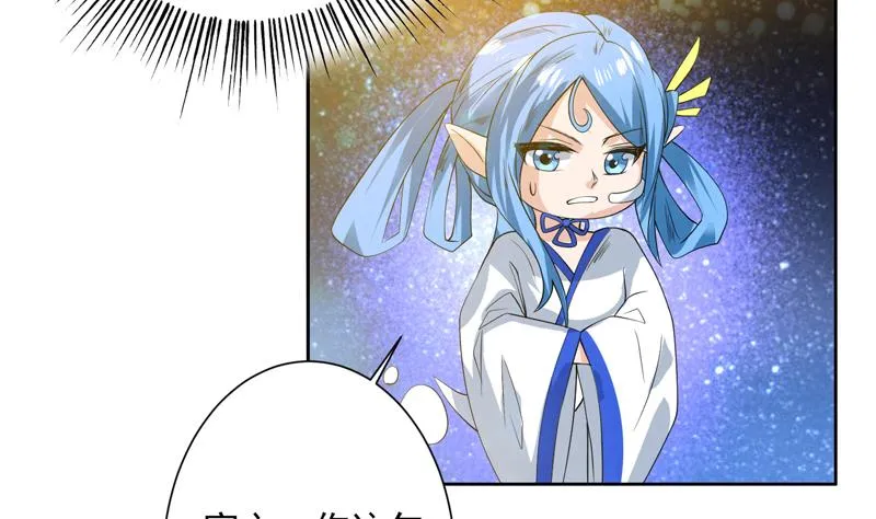 第89话 别碰我的蛋 第25页