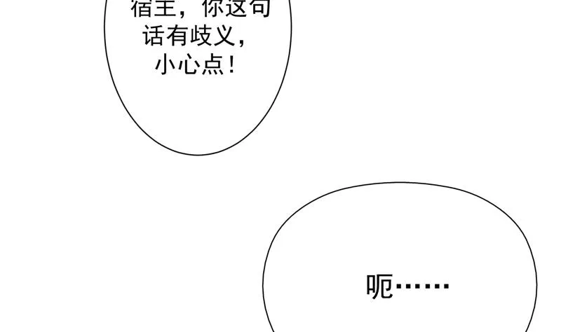 第89话 别碰我的蛋 第26页