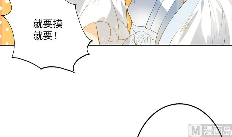 第89话 别碰我的蛋 第30页