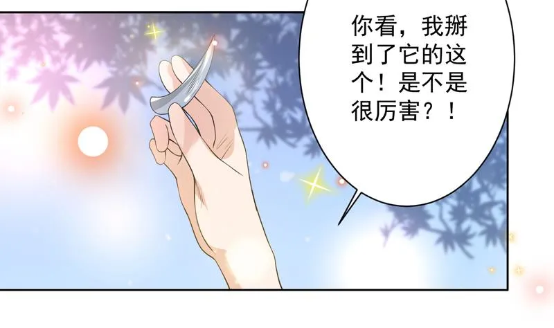 第89话 别碰我的蛋 第35页