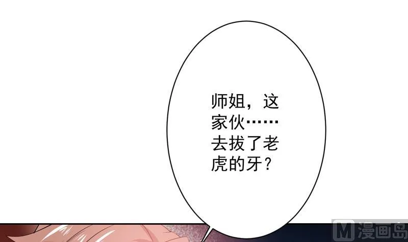 第89话 别碰我的蛋 第36页