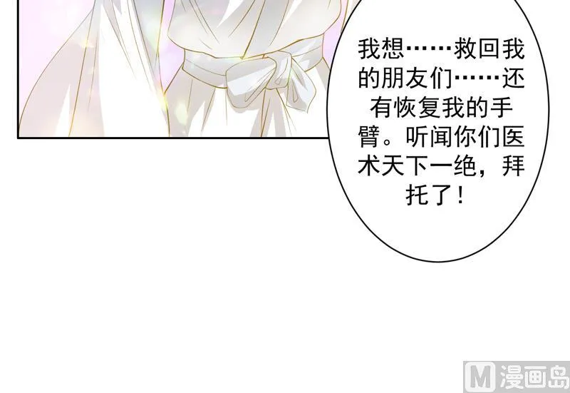 第89话 别碰我的蛋 第42页