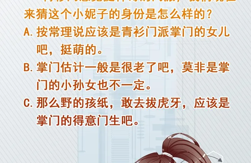 第89话 别碰我的蛋 第44页