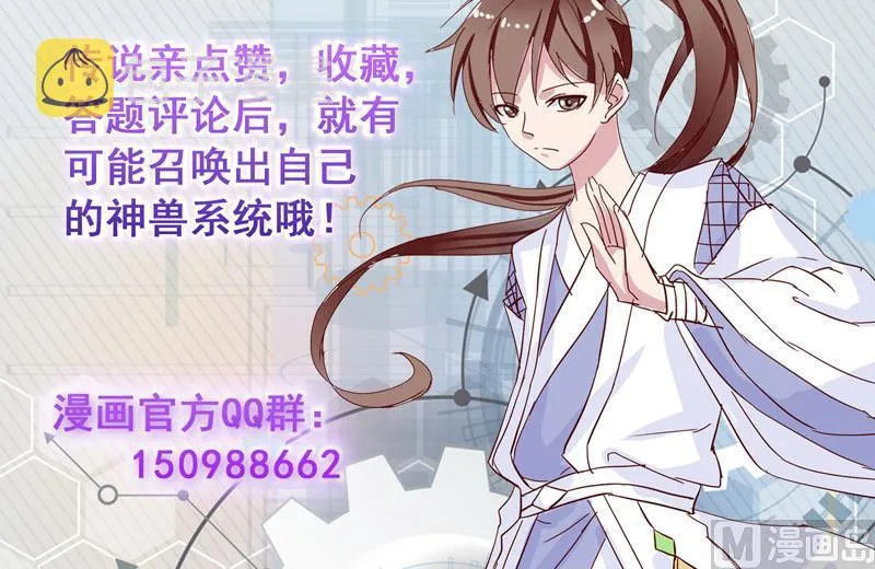 第89话 别碰我的蛋 第45页