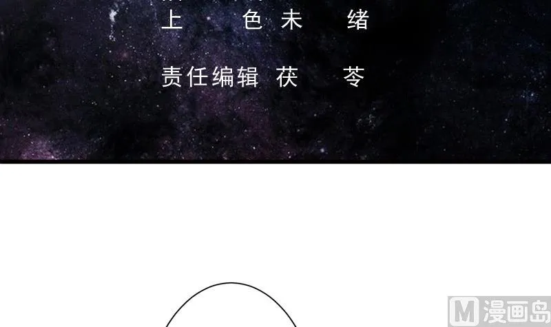 第90话 青衫门大事件 第3页