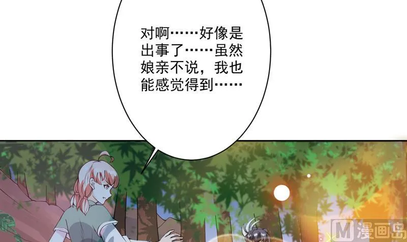 第90话 青衫门大事件 第9页