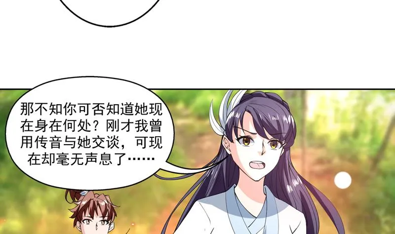 第90话 青衫门大事件 第14页