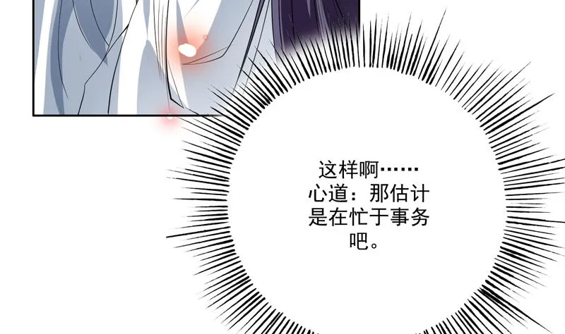 第90话 青衫门大事件 第17页