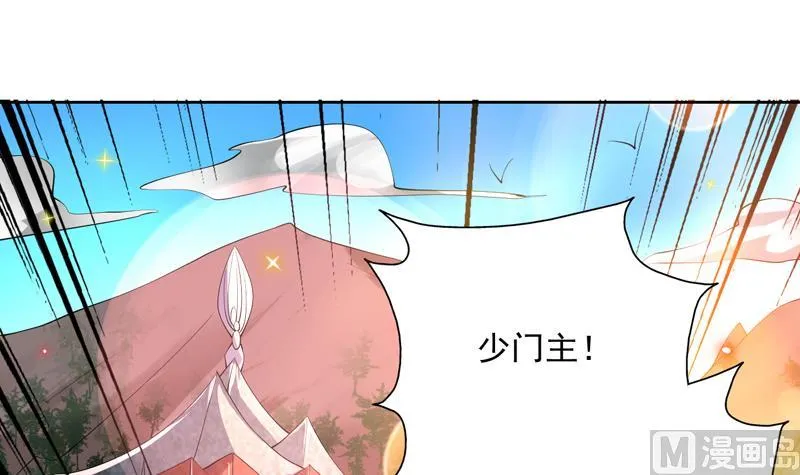 第90话 青衫门大事件 第27页