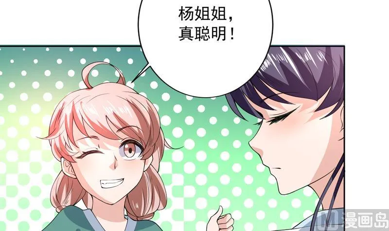 第90话 青衫门大事件 第33页