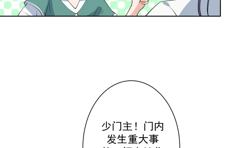 第90话 青衫门大事件 第34页