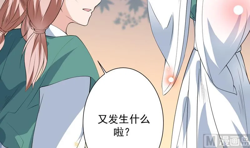第90话 青衫门大事件 第36页